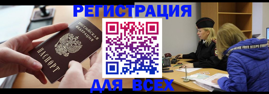 прописка законно в Туле