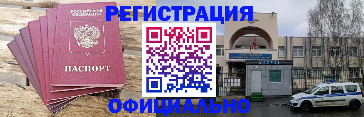 временная регистрация для всех в Туле