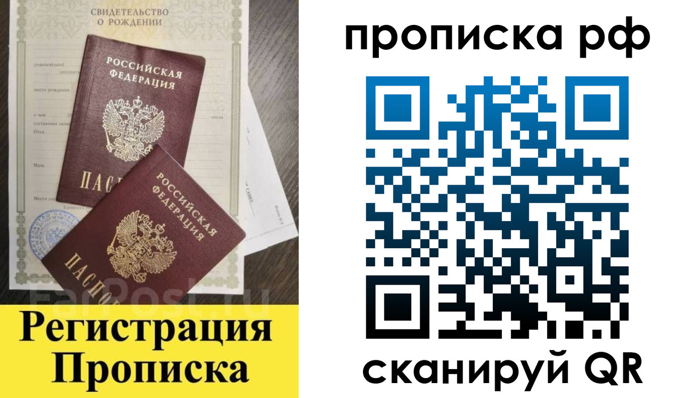 прописка регистрация в Туле