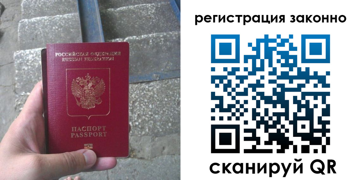 прописка для военкомата в Туле