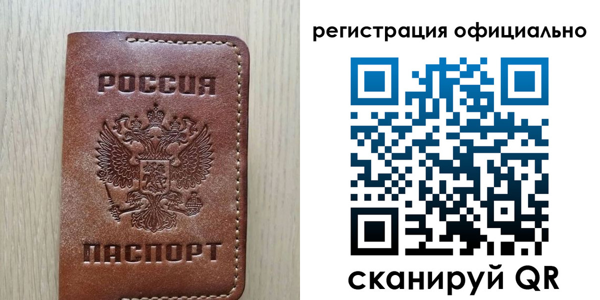 временная регистрация 2025 в Туле