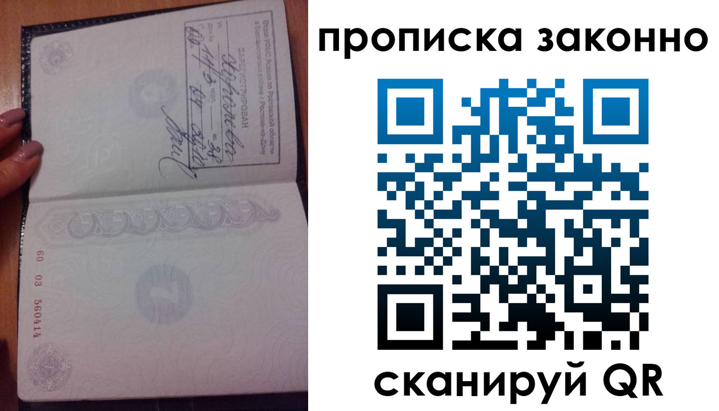 прописка в квартире в Туле