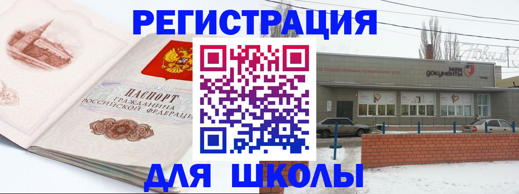 временная регистрация для всех в Туле