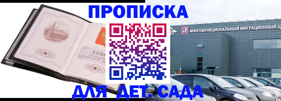 прописка штамп в Туле