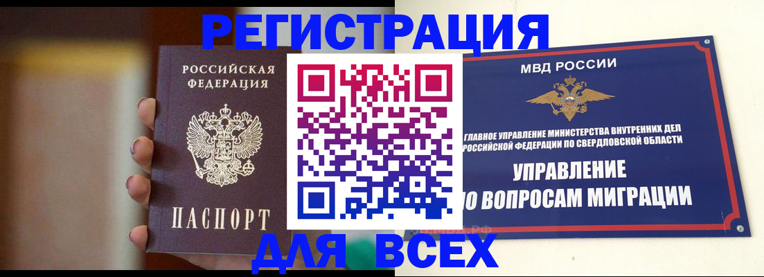 прописка 2025 в Туле