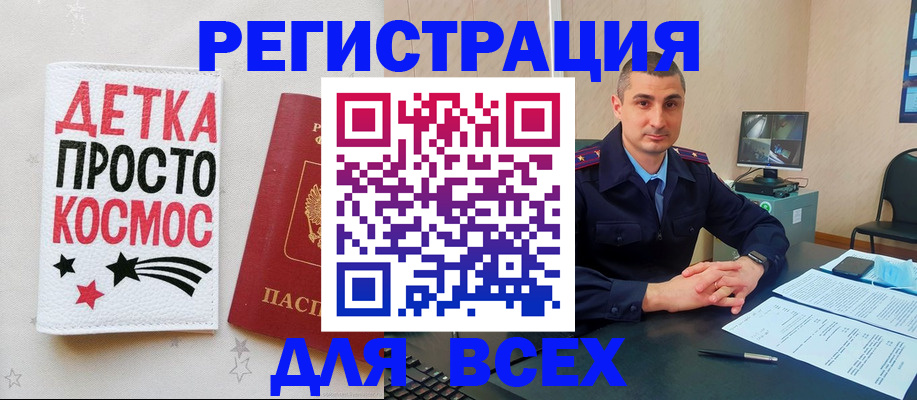 прописка в Туле