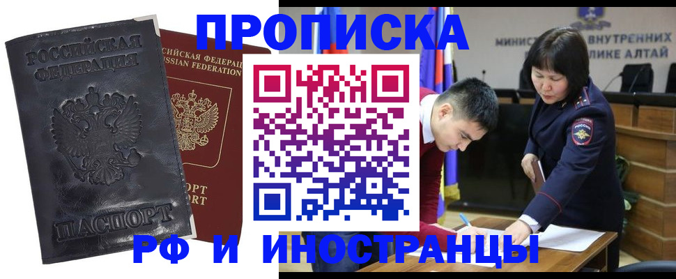 прописка ребенка в Туле