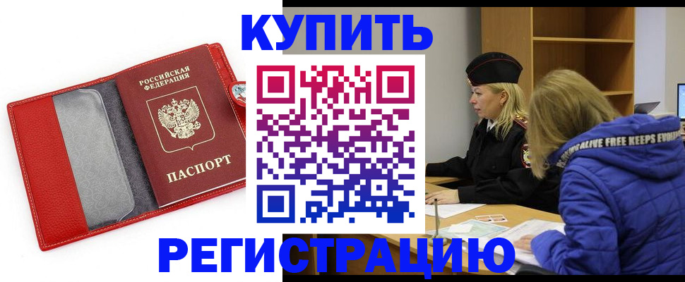 где прописаться в Туле