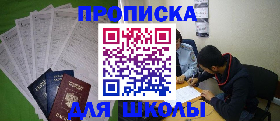 временная регистрация в квартире в Туле