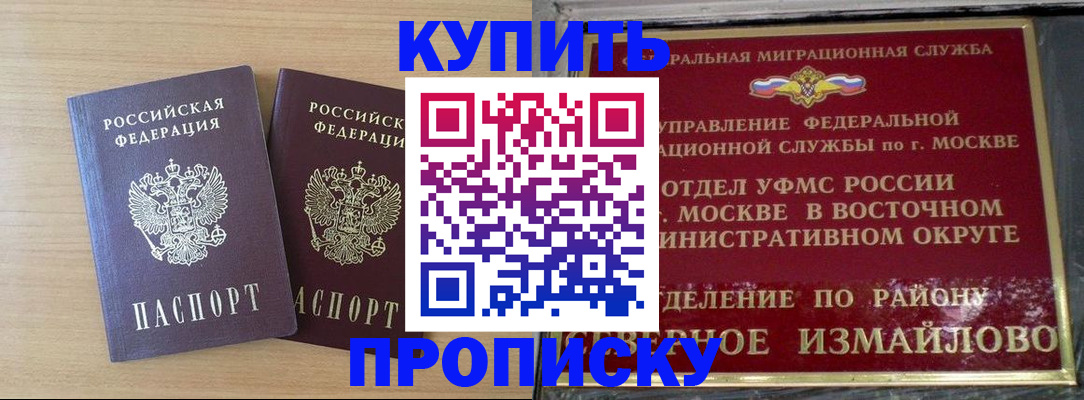 где прописаться в Туле