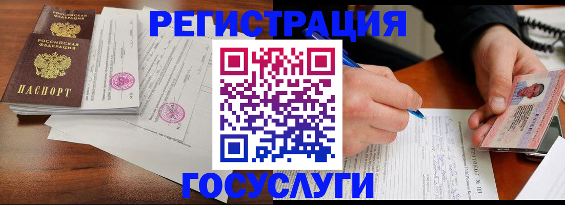 прописка ребенка в Туле